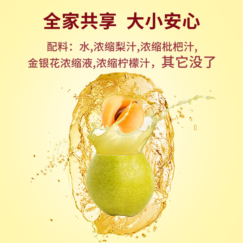 新养集金银花枇杷雪梨汁秋冬畅饮清润甜舒嗓小孩儿童果汁饮品饮料,淘宝优惠券,粉丝福利购,淘宝优惠卷