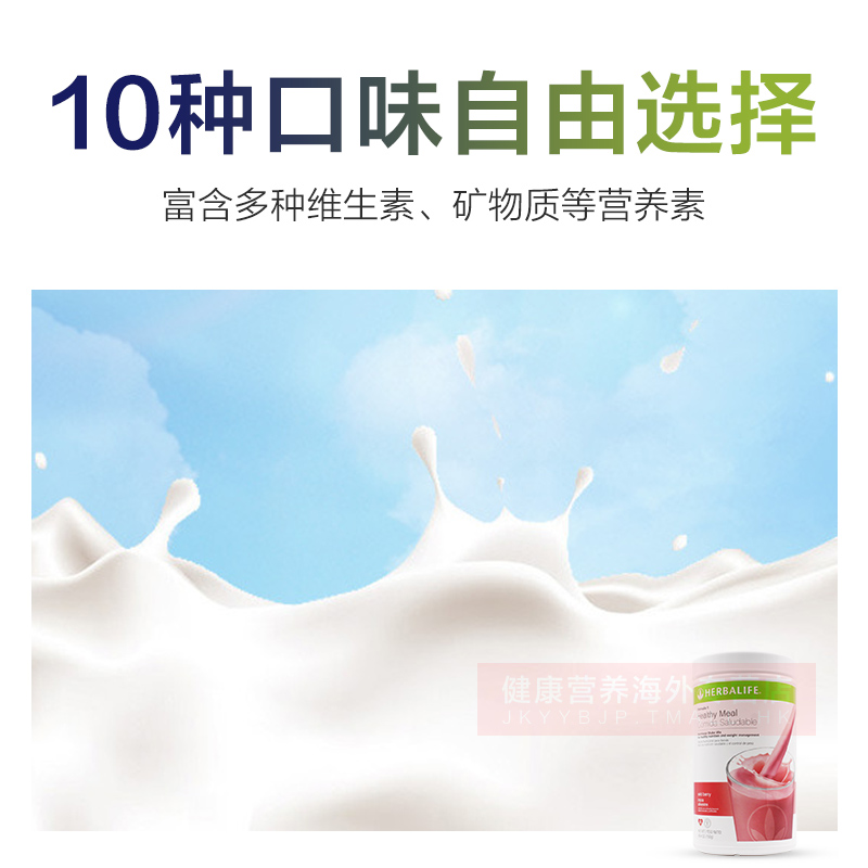 herbalife康宝莱正品奶昔营养蛋白质饮料减重套餐美国奶昔代餐-图1