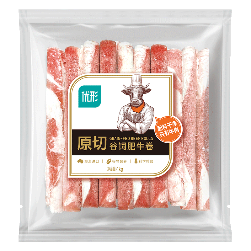 优形原切肥牛卷1kg/袋 火锅食材生鲜冷冻谷饲牛肉卷肥牛片涮肉