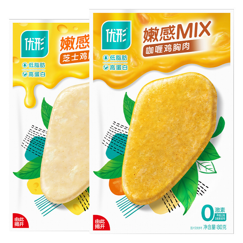 【新品上市】优形嫩感mix 2鸡胸肉 优形食品鸡胸