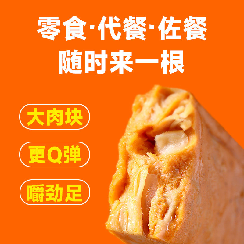 优形3口味6根低脂代餐健身鸡胸棒 优形食品鸡肉零食