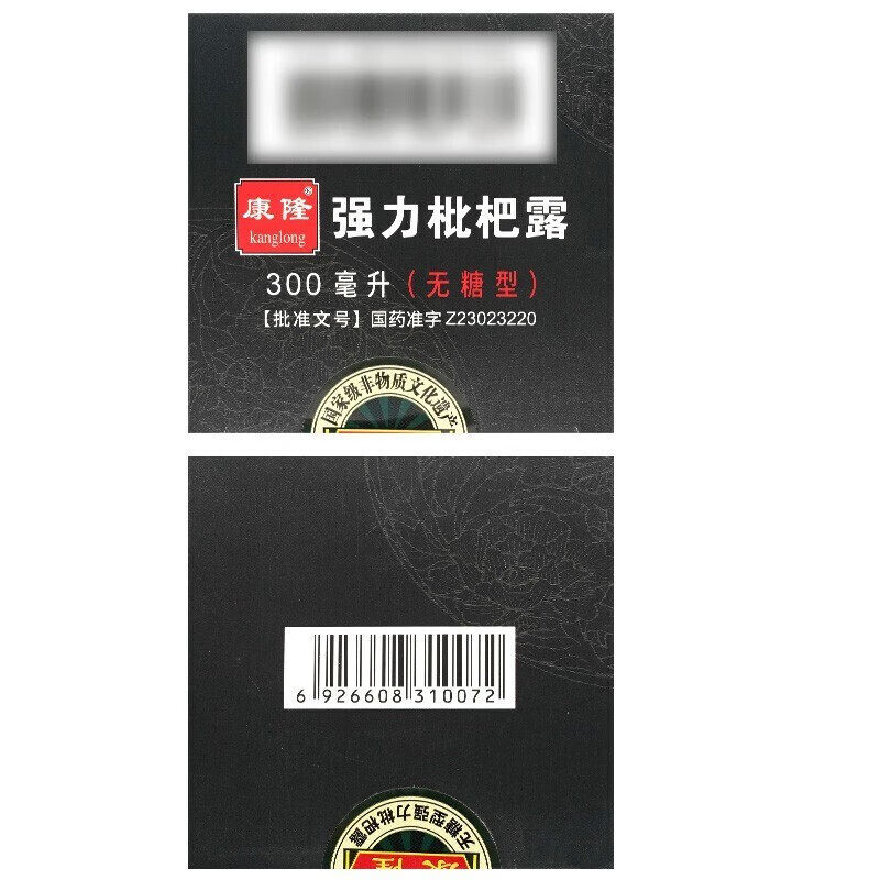  京众向大药房感冒咳嗽