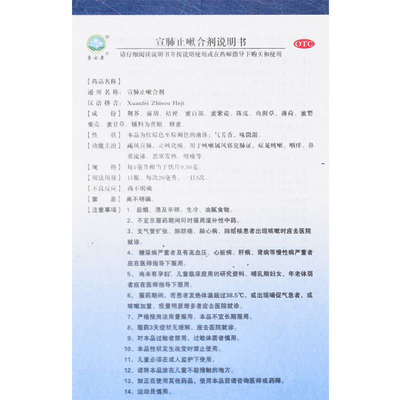  京众向大药房感冒咳嗽