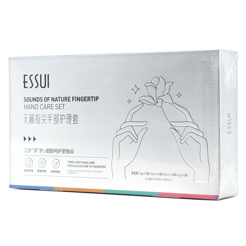 ESSUI天籁指尖手部护理套40袋手部精华油护理液手膜冬季滋润fc13,淘宝优惠券,粉丝福利购,淘宝优惠卷