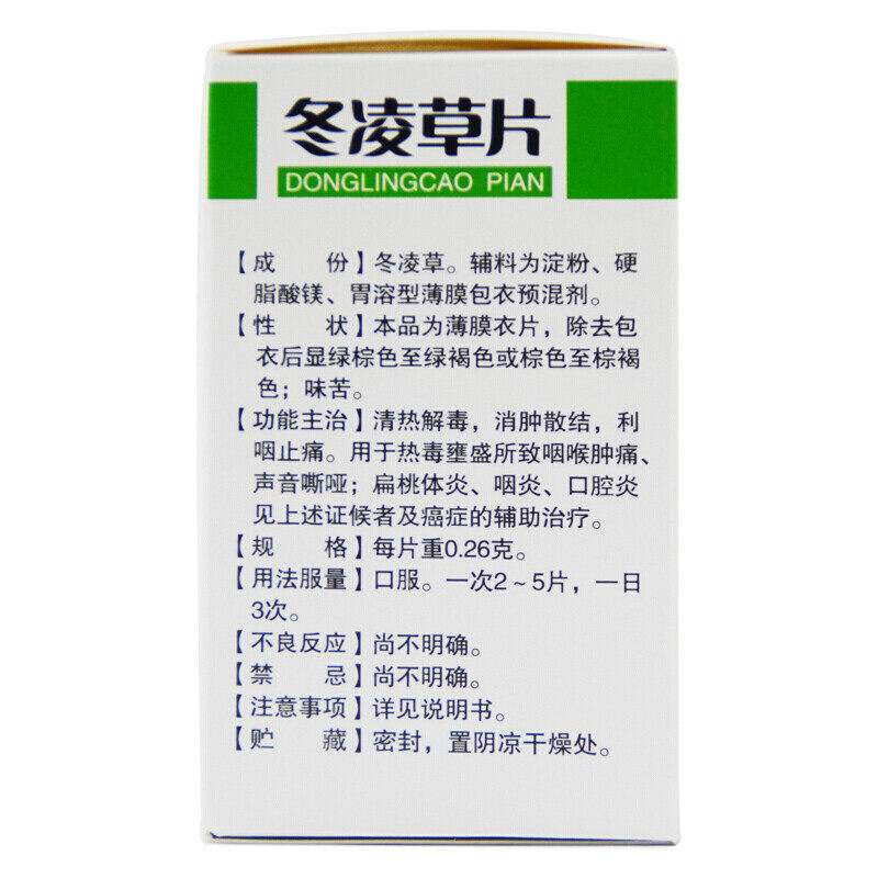  京众向大药房解热镇痛