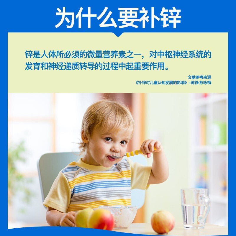  京众向大药房锌/铁/硒