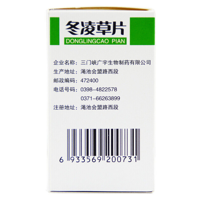  京众向大药房解热镇痛