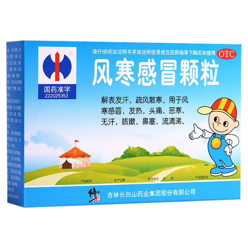  京众向大药房感冒咳嗽