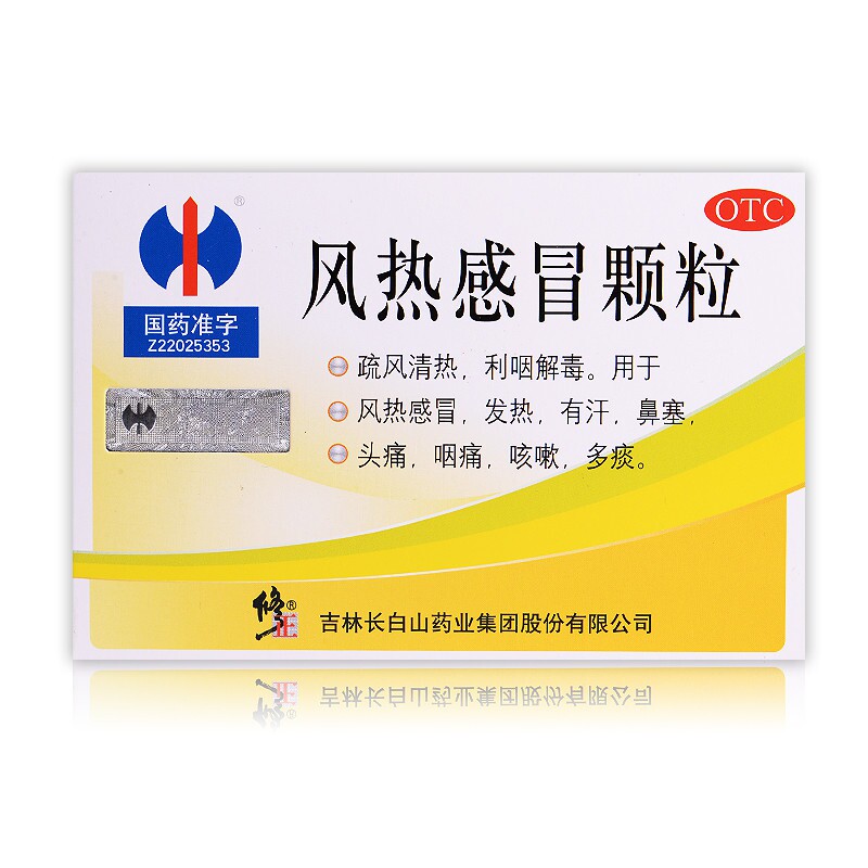  京众向大药房感冒咳嗽