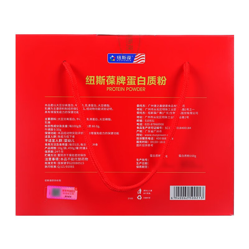 纽斯葆蛋白质粉增强免疫力官方旗舰店正品蛋白质粉免疫力