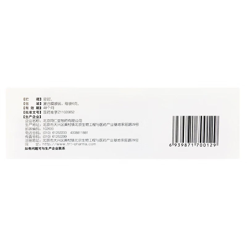  京众向大药房感冒咳嗽