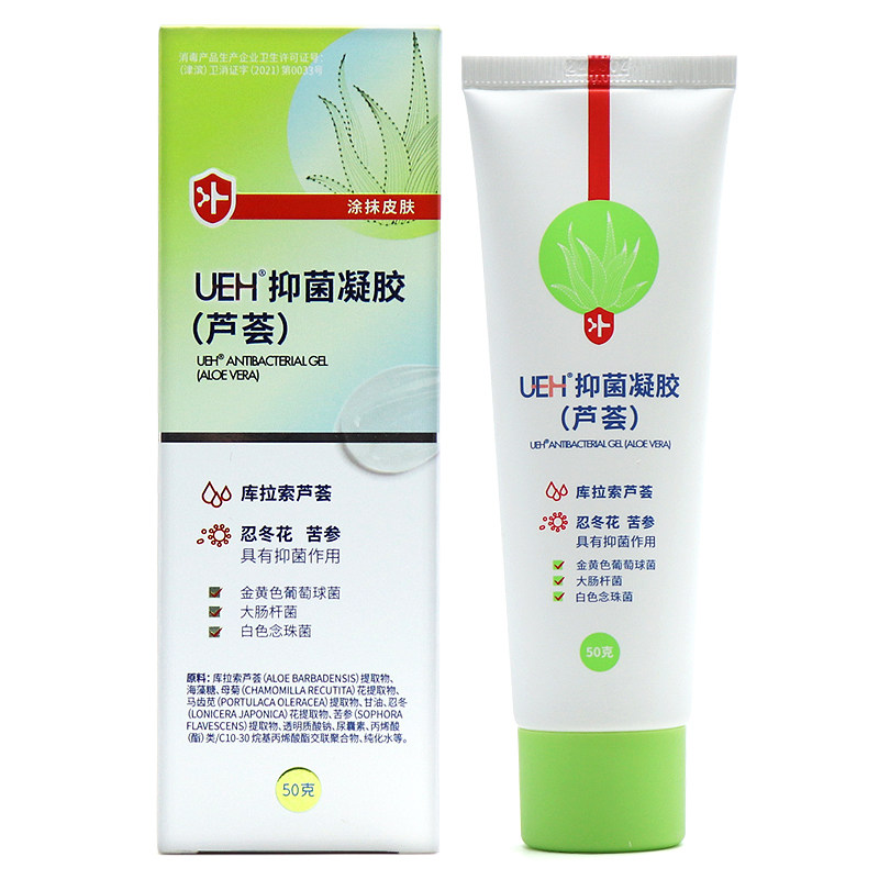 UEH抑菌凝胶(芦荟)50g/支正品旗舰店fc4,淘宝优惠券,粉丝福利购,淘宝优惠卷