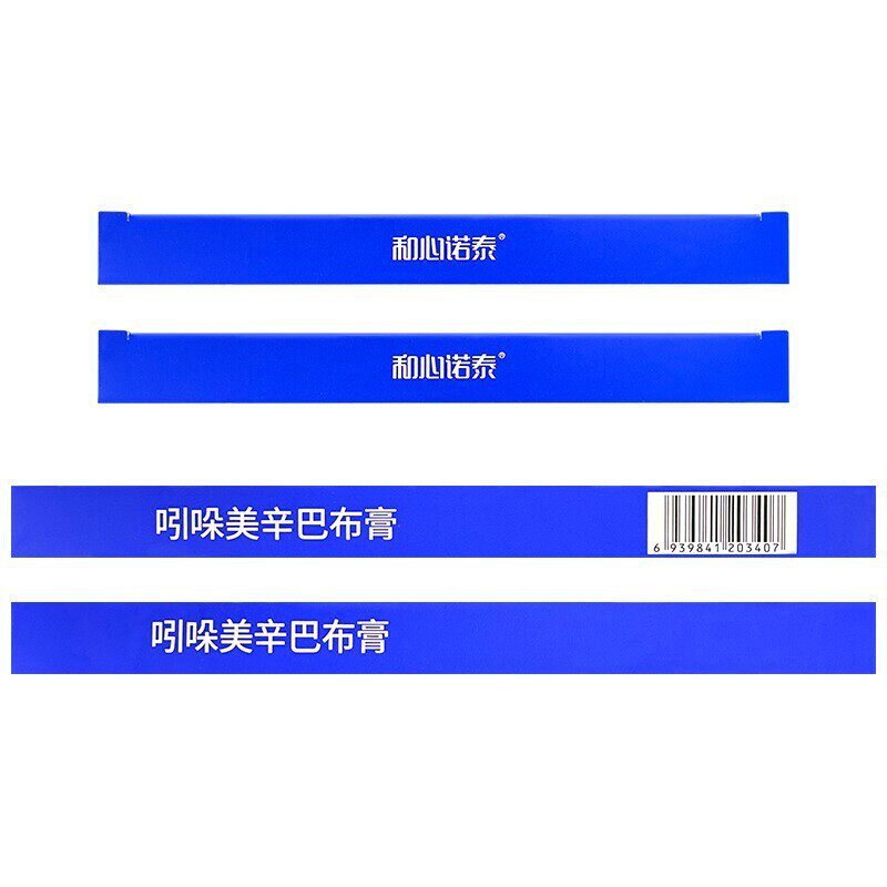 必艾得6片日本进口吲哚美辛巴布膏 京众向大药房风湿骨外伤