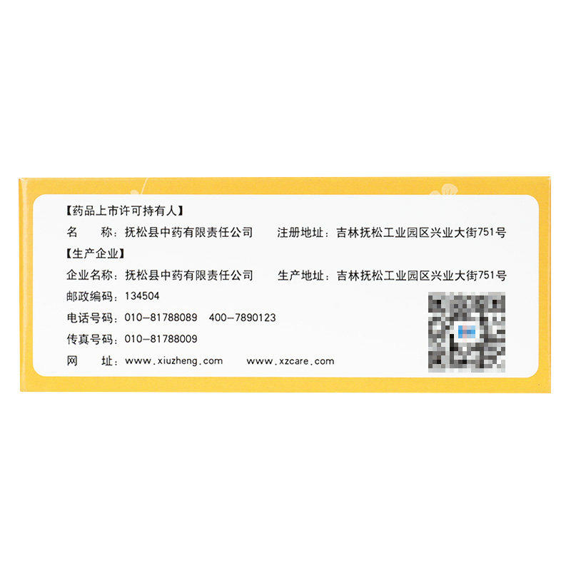 修正修修爱12袋复方金银花颗粒 京众向大药房感冒咳嗽