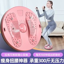 Pussy slim fit disc waist belly Weight Loss Thever Kinder Wiggle Bodybuilder New Twist Waist Machine Feet Girl Kinder Waist Disc Dancing