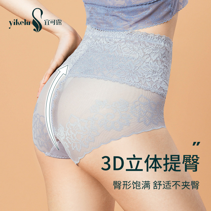 高腰内裤女收腹蕾丝无痕性感提臀收小肚子短裤大码100%纯棉抗菌裆,淘宝优惠券,粉丝福利购,淘宝优惠卷