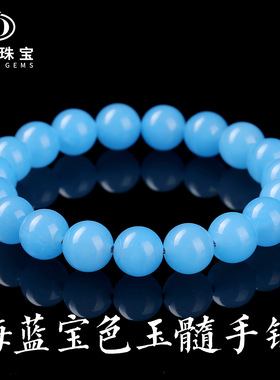 水贝珠选晶德珠宝 优化中蓝色玉髓手链手工diy饰品手串男女款厂家