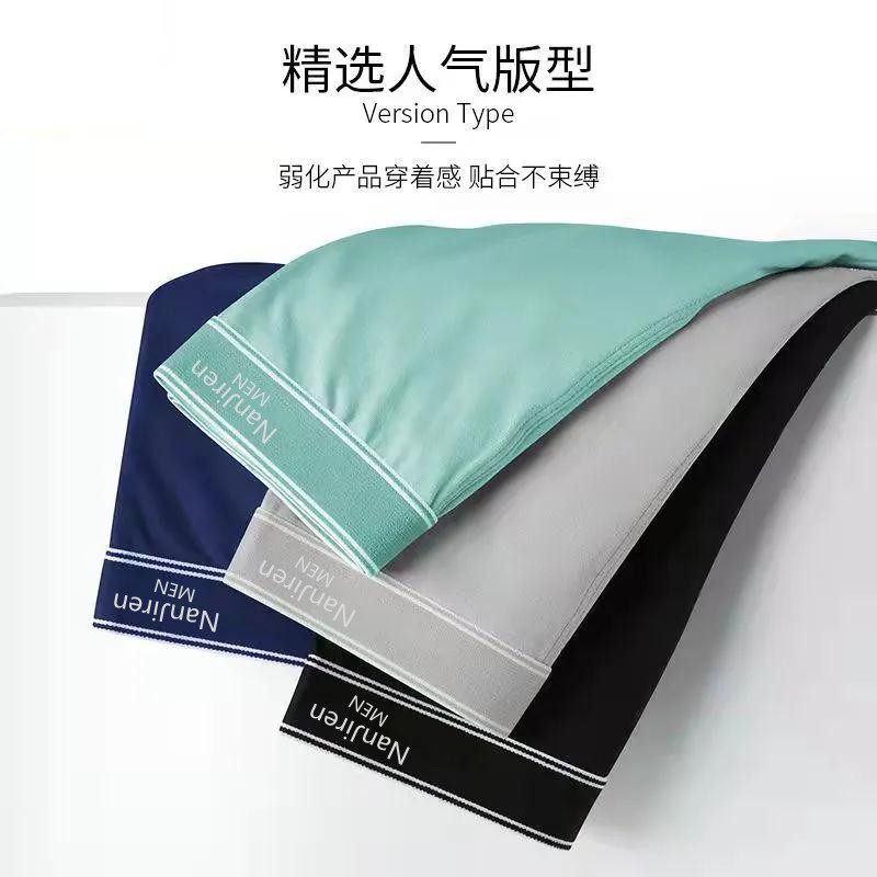 南极人夏季冰丝内裤男款平角短裤中腰透薄抗菌透气运动男生四角裤 - 图0