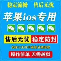 Apple WeChat ios Friends Circle Vx Multi-page Bifacial Open Version Design Microquotient Software Development One-Key Transfer Multifunction