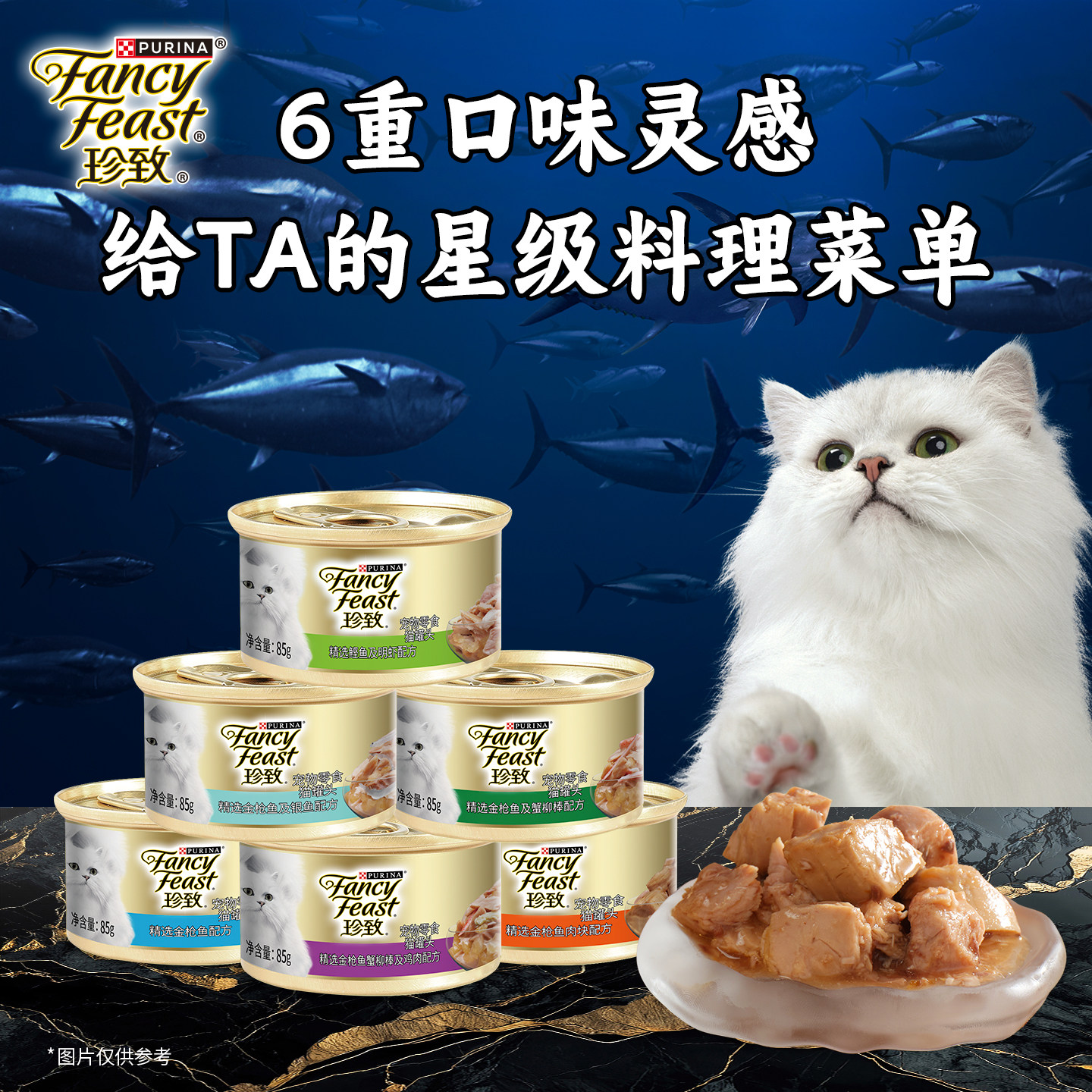 珍致猫罐头零食罐刺身罐原装进口猫咪零食湿粮罐头猫饭整箱混合装
