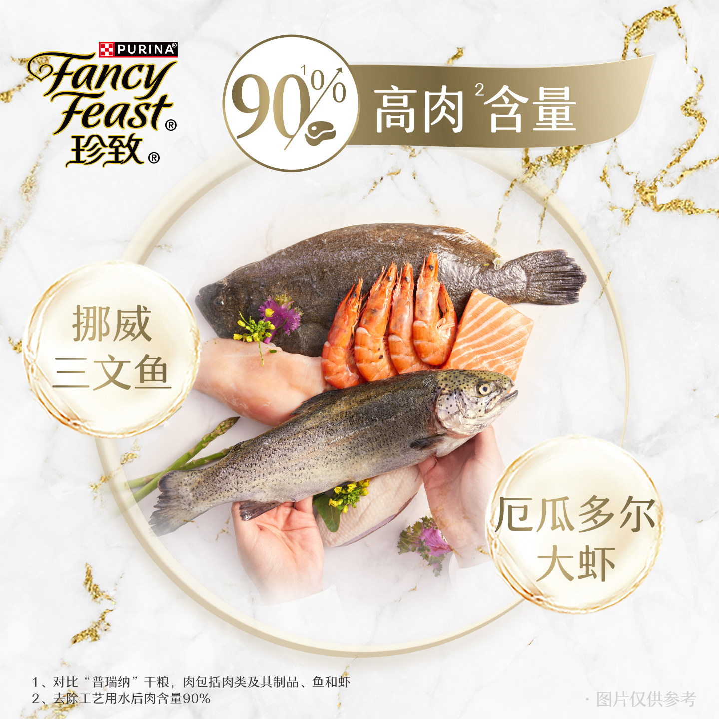 珍致猫罐头零食罐刺身罐原装进口猫咪零食湿粮罐头猫饭整箱混合装