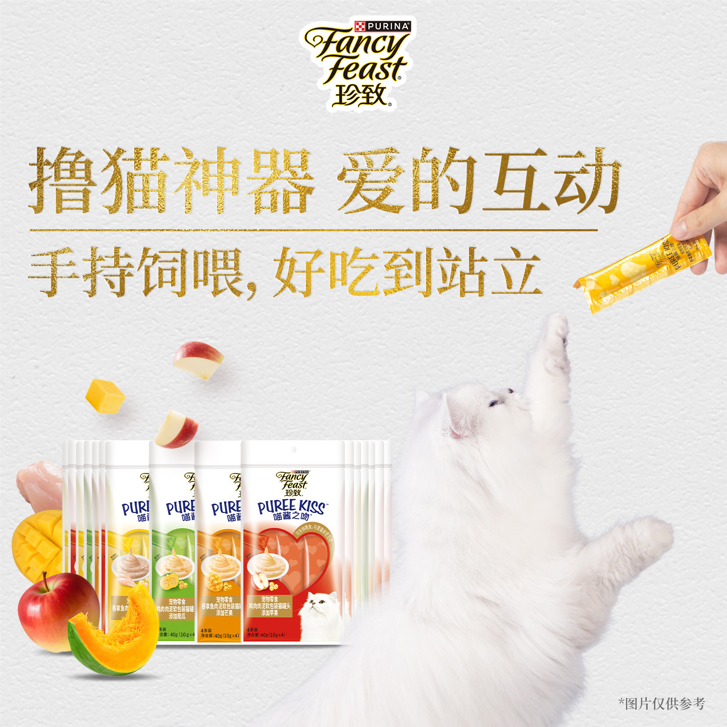 珍致喵酱之吻猫条宠物猫零食搭配主食鸡肉补水互动正品官方旗舰店