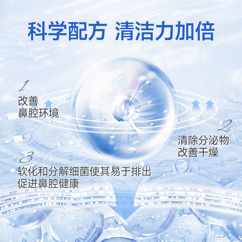 洗鼻剂盐鼻炎过敏鼻窦炎专用鼻腔冲清洗海盐包生理性盐水,淘宝优惠券,粉丝福利购,淘宝优惠卷