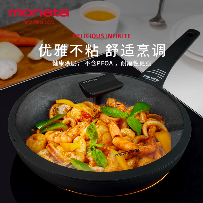 Moneta意大利进口平底锅不粘锅麦饭石色炒锅家用牛排煎锅炒菜锅 - 图2