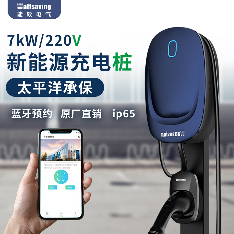 能效电气家用新能源电动汽车7KW七孔交流充电桩特斯拉比亚迪通用 - 图0