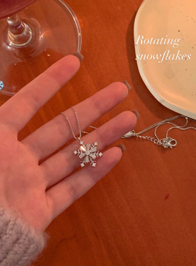 伊灿可旋转锆石雪花吊坠毛衣项链