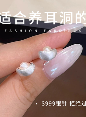 伊灿S999纯银针拉丝元宝珍珠耳钉