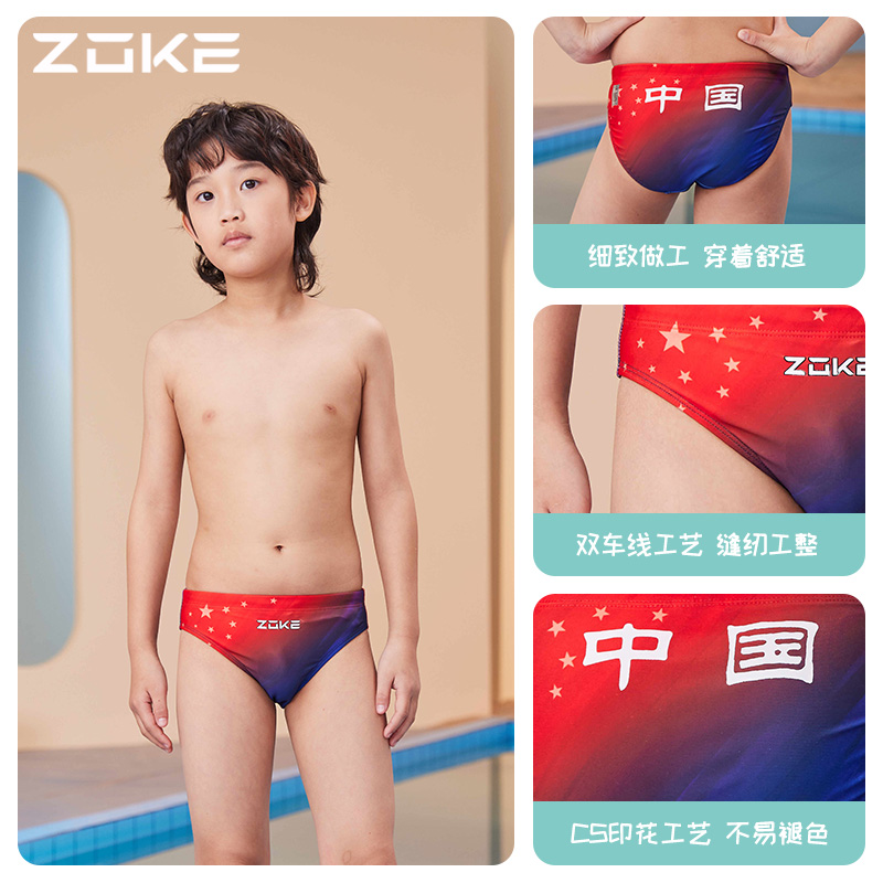 zoke洲克泳裤男童儿童泳衣专业三角训练男孩青少年中国游泳裤新款-图0