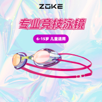 Zhouke Childrens Swimming Goggles Racing Professional Swimming Glasses Waterproof Anti-Fog Boy Girl Zoke-Coated Swimming Cap High-definition