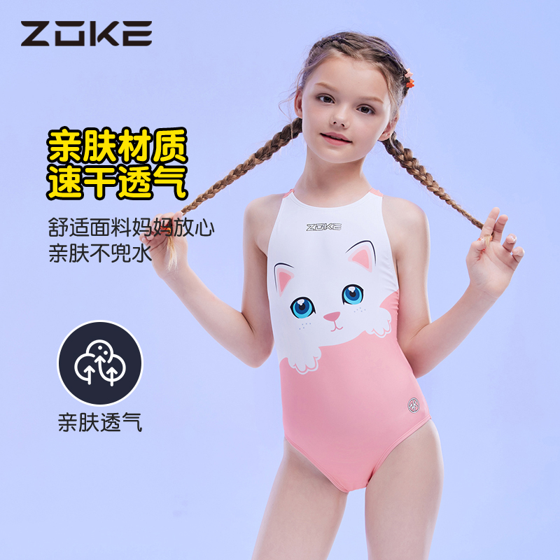 洲克女童泳衣儿童女孩2024新款zoke专业速干训练防晒洋气夏游泳衣-图0