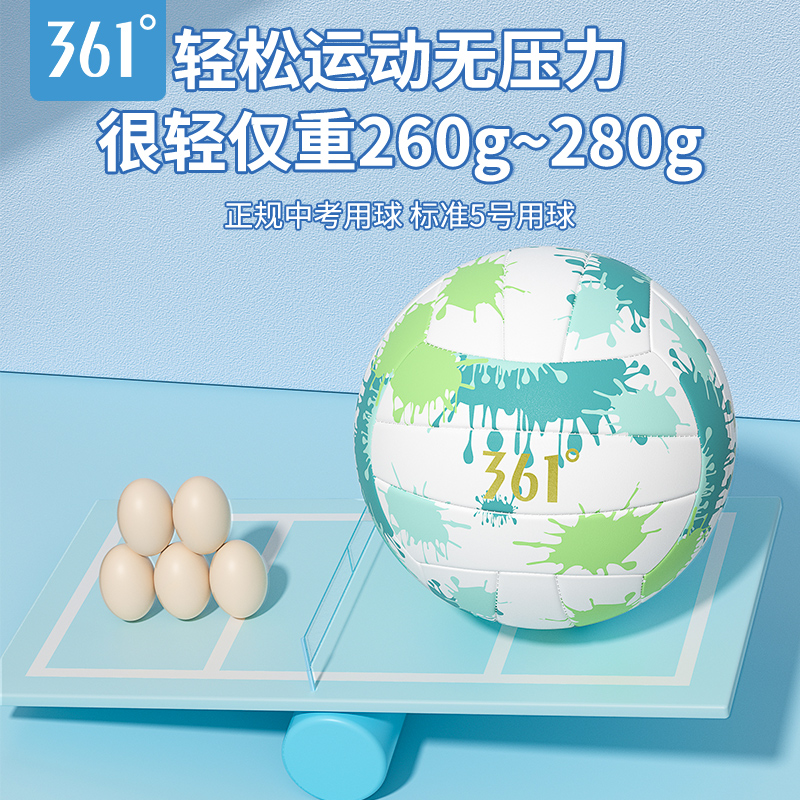 361排球初中生中考专用小学生儿童比赛气排球训练正品官方旗舰店
