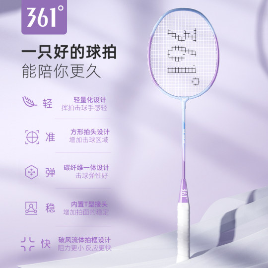 361度羽毛球拍正品旗舰店单双拍套装超轻碳素纤维初学者专业耐打