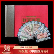 (Kang Ginge) Rating version of Chinas treasury bill