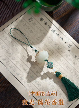 男女款夜光小鹿钱袋莲花挂件时尚