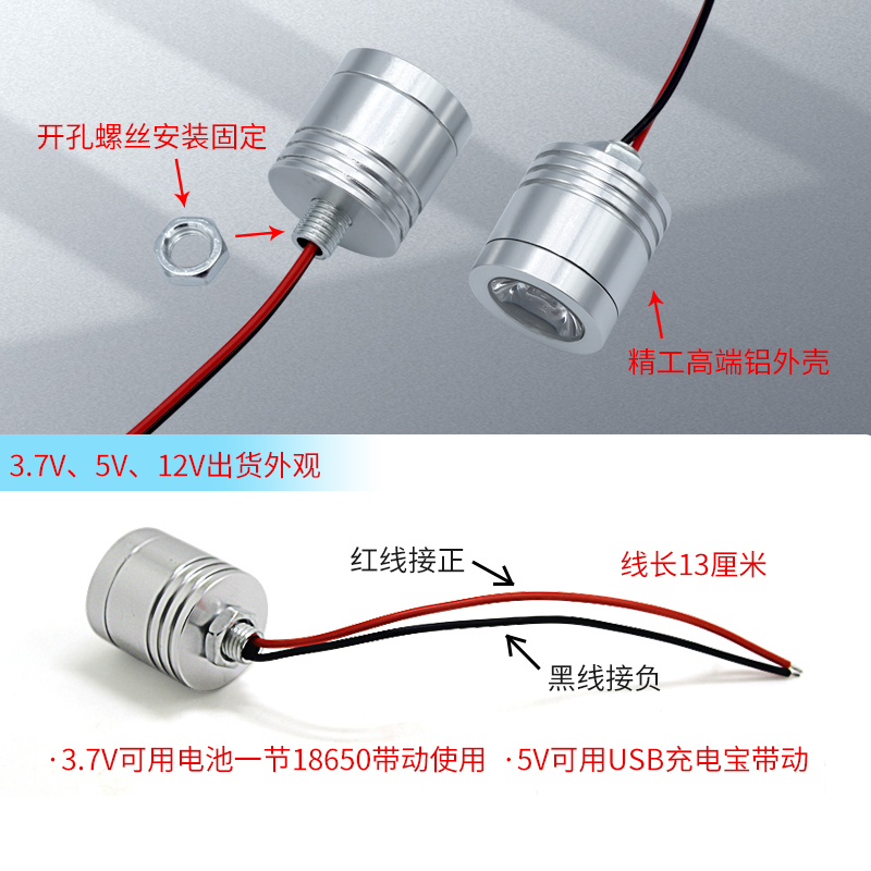 led小射灯3.7v电池灯usb照明灯5V12V24V伏3w灯珠螺丝灯彩色聚光灯 - 图2