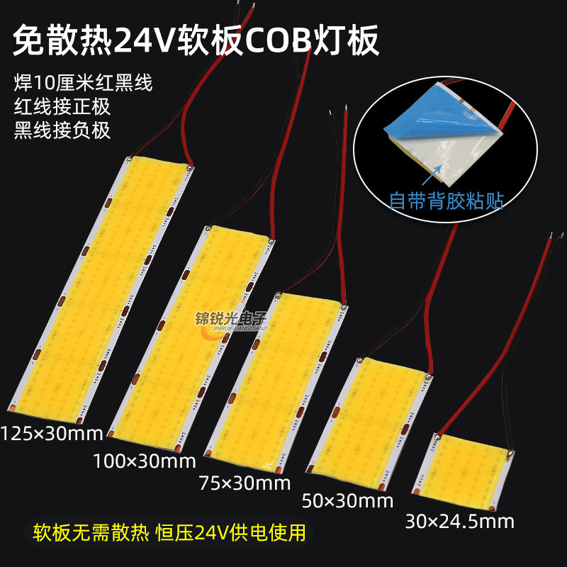 led 24V cob灯板10w20w灯珠led硬灯条长方形仪器设备面光源细长条,淘宝优惠券,粉丝福利购,淘宝优惠卷