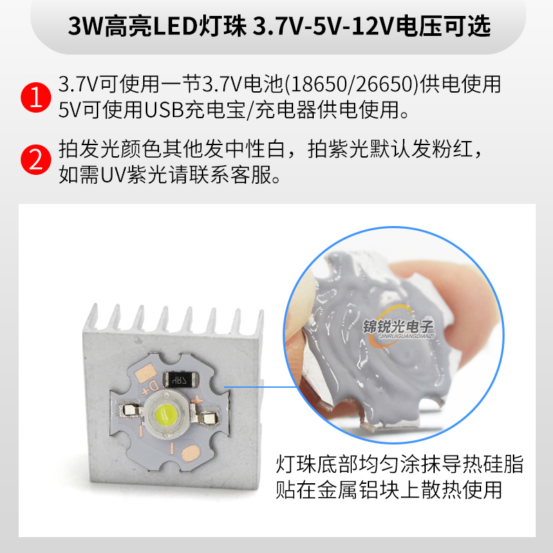 3W高亮晶元led灯珠直流3.7V5V12伏24v电池电瓶小灯板手电筒射灯芯-图2