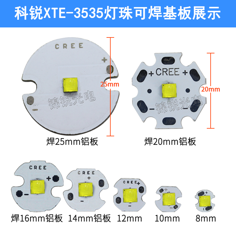 CREE科锐XPG3代S3超亮led灯珠3w5w7w强光手电筒射灯球泡灯芯白光 - 图0