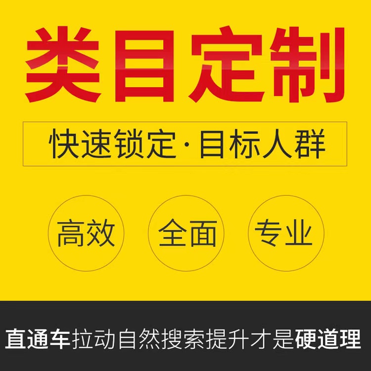 淘宝天猫店铺代运营直通车优化短视频回流网店托管资源无界代开等 - 图2