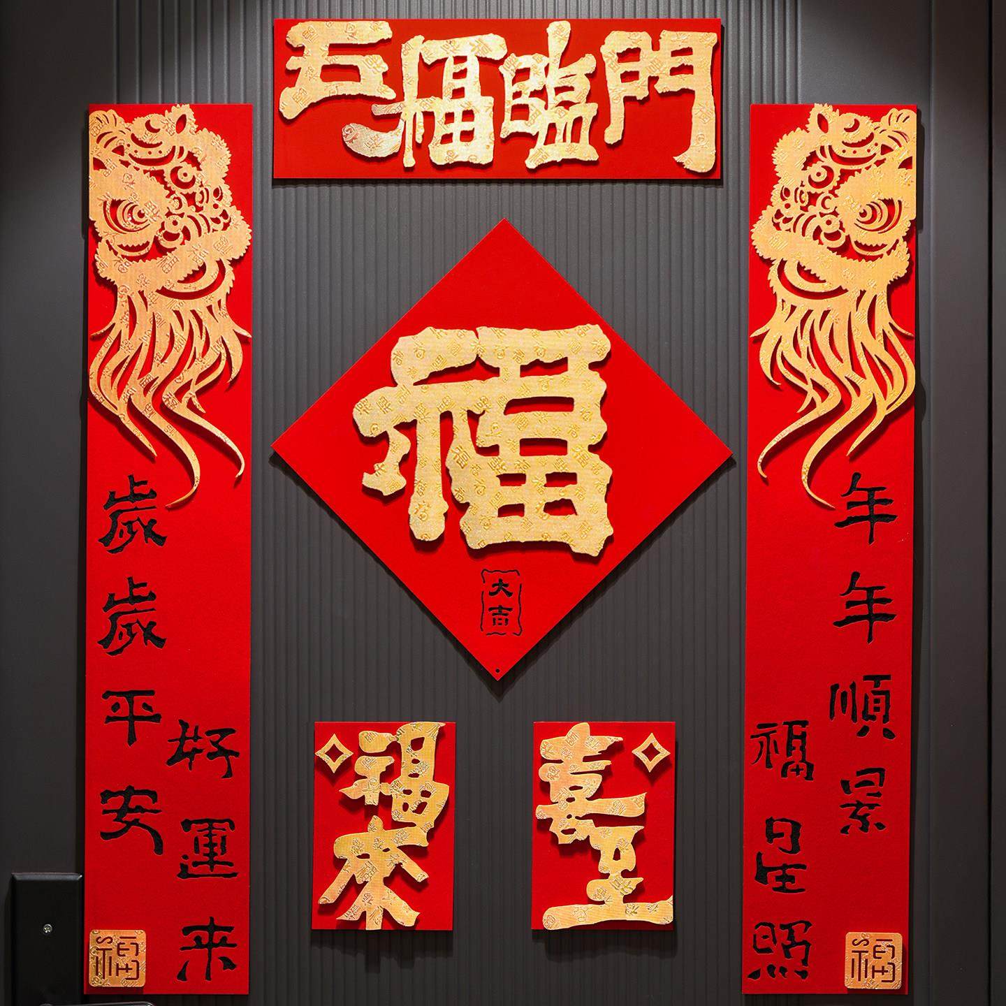 2026马年对联新款高端春节福字门贴磁吸新年入户门过年装饰品春联,淘宝优惠券,粉丝福利购,淘宝优惠卷