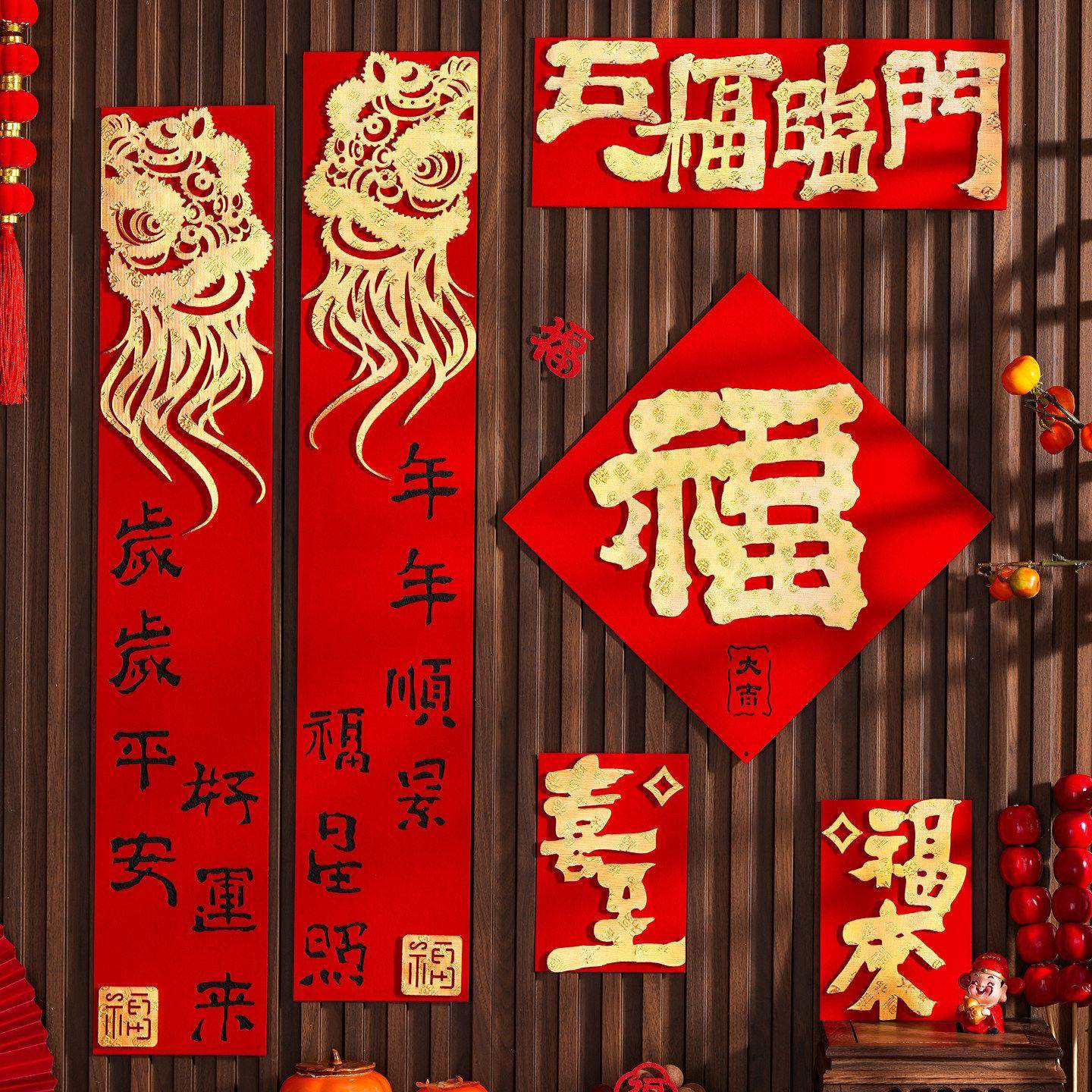 2026马年对联新款高端春节福字门贴磁吸新年入户门过年装饰品春联,淘宝优惠券,粉丝福利购,淘宝优惠卷