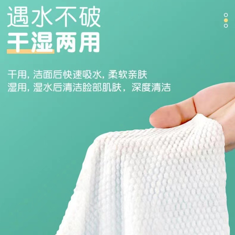 【小黑盒+签到】一次性纯棉洗脸巾50抽