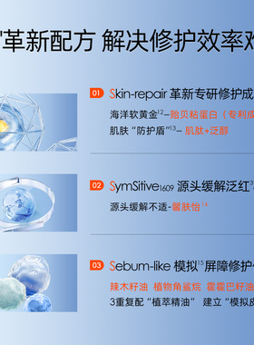 【双11抢先购】安肌士贻贝补丁霜修护次抛套组保湿面霜敏感肌换季