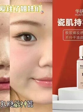 华肤肌源瓷肌持久不脱妆bb霜修颜隔离控油轻薄滋润遮瑕透亮