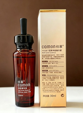 佳慕系列面部护肤品净痘精华素净颜霜舒缓液水漾锁水精华素正品