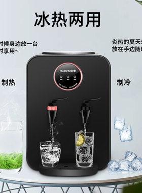 网红小饮水机迷你饮水机台式小型可加热矿泉水加热器小型全自动